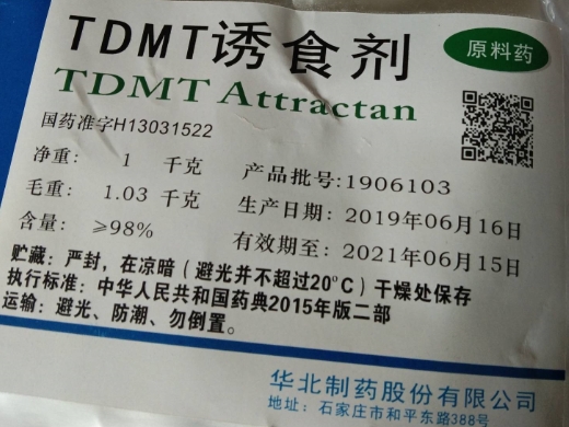 TDMT诱食剂