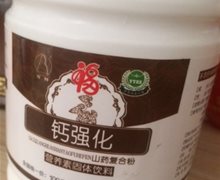 百拇钙强化山药复合粉是真的吗？