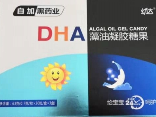 幼达DHA藻油凝胶糖果