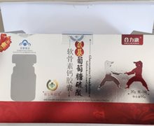 合力康氨基葡萄糖硫酸软骨素钙胶囊是真的吗？