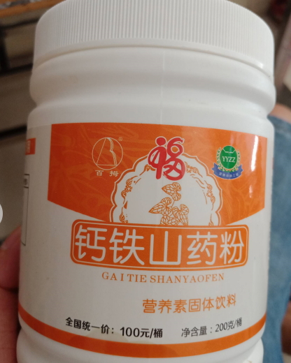 钙铁山药粉