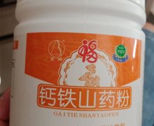 百拇钙铁山药粉价格对比