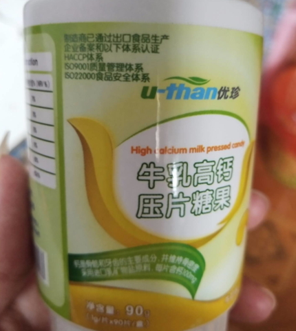 优珍牛乳高钙压片糖果