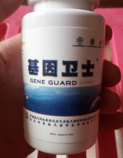基因卫士压片糖果