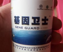 基因卫士压片糖果是真的吗？