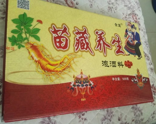 全龙苗藏养生泡酒料