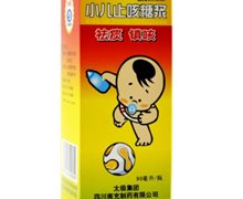 小儿止咳糖浆价格对比 90ml 南充制药