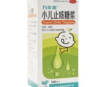 价格对比:小儿止咳糖浆 100ml 广东万年青制药