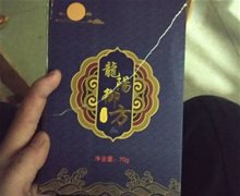 龙阳御方是什么药？