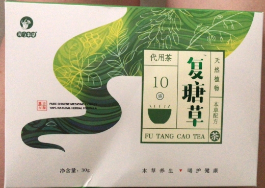 复瑭草代用茶