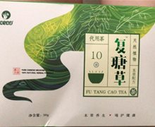 复瑭草代用茶是真药吗？