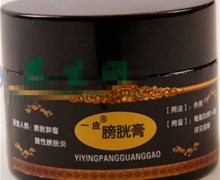 一应膀胱膏是真的吗？