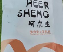 呵尔生植物蛋白复配粉是合格产品吗？