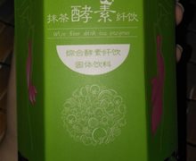 叫我女王抹茶酵素纤饮价格对比