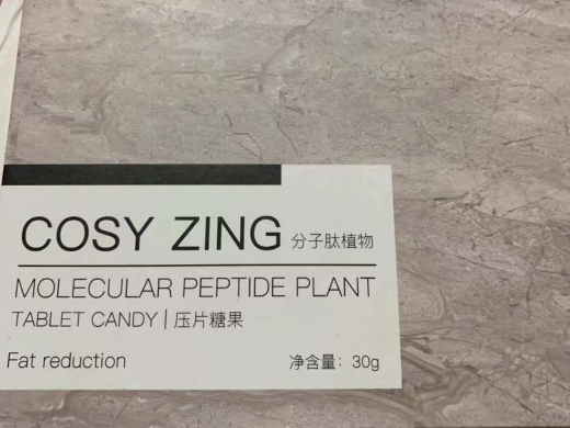 COSY ZING分子肽植物压片糖果