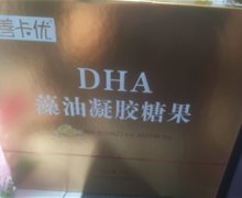 善卡优DHA藻油凝胶糖果是保健品吗？