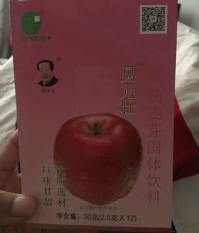 贝儿壮黄精麦芽固体饮料