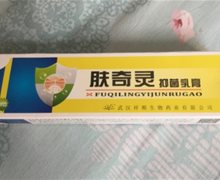 祥顺肤奇灵抑菌乳膏价格对比