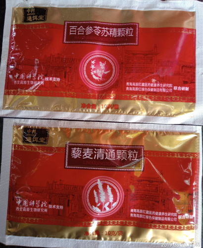 合参苓苏清颗粒