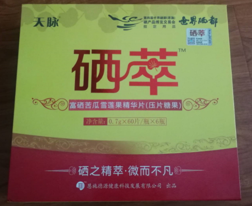 天脉硒萃富硒苦瓜雪莲果精华片压片糖果
