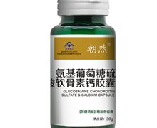 朝然氨基葡萄糖硫酸软骨素钙胶囊价格对比 60粒