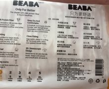 Beaba(碧芭宝贝)炫彩婴儿纸尿裤是真的吗？