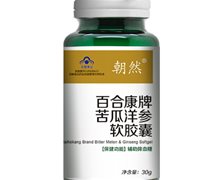 朝然苦瓜洋参软胶囊价格对比 60粒