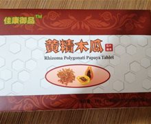 佳康御品黄精木瓜压片糖果能丰胸吗？