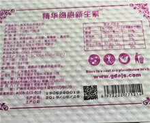 傲颜小分子胶原蛋白肽固体饮料是真的吗？