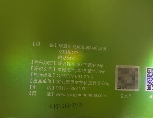 康盟贝艾陈艾段