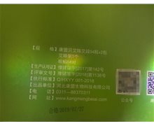 康盟贝艾陈艾段是真的吗？