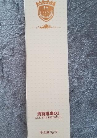 莫大夫清宫排毒Q1
