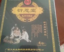 衍恩堂医用冷敷贴是真的吗？
