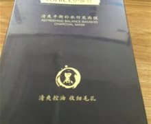 伊妮丝清爽平衡补水竹炭面膜价格对比