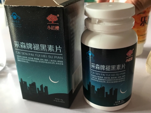 小红樱采森牌褪黑素片