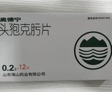 头孢克肟片价格对比 奥德宁 0.2g*12片