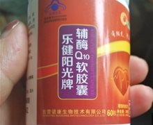 乐健阳光牌辅酶Q10软胶囊价格对比 60粒