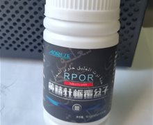 AOREZE RPOR黄精牡蛎覆盆子是真品吗？