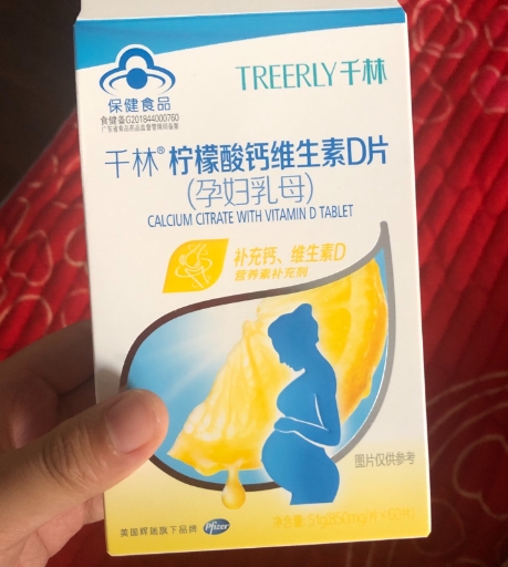 柠檬酸钙维生素D片(孕妇乳母)