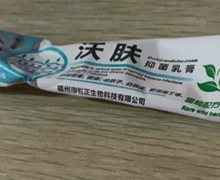 岩正沃肤抑菌乳膏能治疗皮炎么？