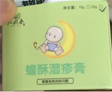 沁园春蟾酥湿疹膏是真的吗？