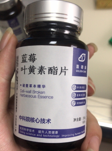 盖德康蓝莓叶黄素酯片