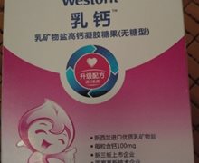 西倍健乳钙乳矿物盐高钙凝胶糖果是真的吗？