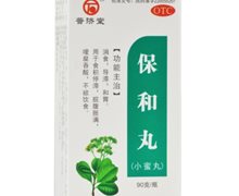 保和丸价格对比 90g 药都制药