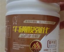 百拇牛磺酸强化山药复合粉能治病吗？