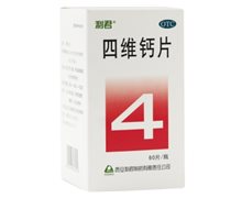 四维钙片价格对比 60片 西安利君制药