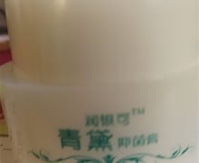 润银可青黛抑菌膏是真的吗？