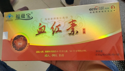 福蕴宝海瑞康牌氯化高铁血红素胶囊