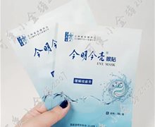 今明今亮眼贴是正规产品吗？