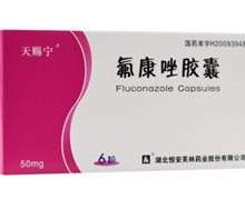 价格对比:氟康唑胶囊 50mg*6粒 湖北恒安药业